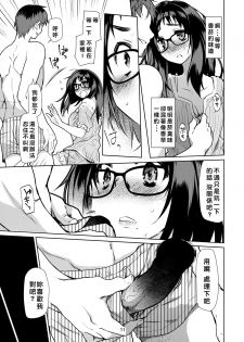 (C90) [KashiNoKi (Midori No Rupe)] Y [Chinese] [好野尻個人漢化] - page 11