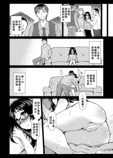 (C90) [KashiNoKi (Midori No Rupe)] Y [Chinese] [好野尻個人漢化] - page 12