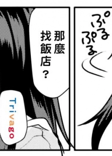 (C90) [KashiNoKi (Midori No Rupe)] Y [Chinese] [好野尻個人漢化] - page 36