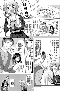 (C90) [KashiNoKi (Midori No Rupe)] Y [Chinese] [好野尻個人漢化] - page 5