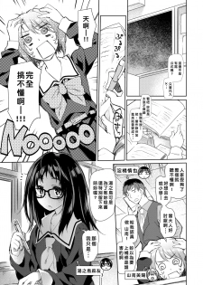 (C90) [KashiNoKi (Midori No Rupe)] Y [Chinese] [好野尻個人漢化] - page 3