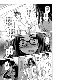 (C90) [KashiNoKi (Midori No Rupe)] Y [Chinese] [好野尻個人漢化] - page 9