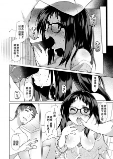 (C90) [KashiNoKi (Midori No Rupe)] Y [Chinese] [好野尻個人漢化] - page 14
