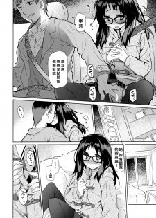 (C90) [KashiNoKi (Midori No Rupe)] Y [Chinese] [好野尻個人漢化] - page 18