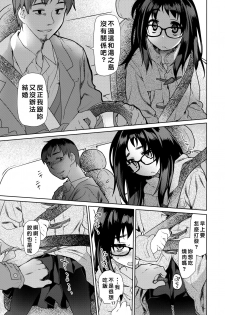 (C90) [KashiNoKi (Midori No Rupe)] Y [Chinese] [好野尻個人漢化] - page 17