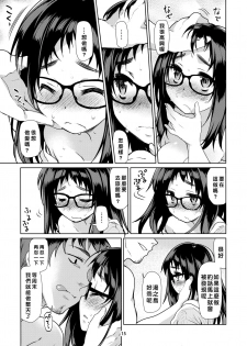 (C90) [KashiNoKi (Midori No Rupe)] Y [Chinese] [好野尻個人漢化] - page 15