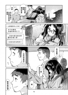 (C90) [KashiNoKi (Midori No Rupe)] Y [Chinese] [好野尻個人漢化] - page 16