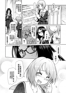(C90) [KashiNoKi (Midori No Rupe)] Y [Chinese] [好野尻個人漢化] - page 6