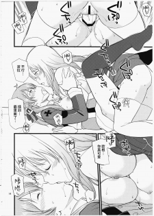 (C91) [Hinemosuan (Hinemosu Notari)] Pola Pri (Kantai Collection -KanColle-) [Chinese] [无毒汉化组] - page 13