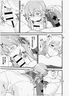 (C91) [Hinemosuan (Hinemosu Notari)] Pola Pri (Kantai Collection -KanColle-) [Chinese] [无毒汉化组] - page 8