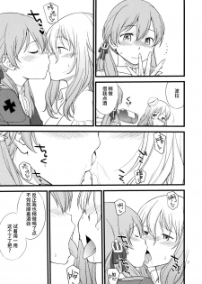 (C91) [Hinemosuan (Hinemosu Notari)] Pola Pri (Kantai Collection -KanColle-) [Chinese] [无毒汉化组] - page 6