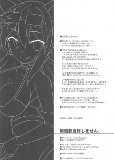 (C86) [Koito Sousakusho (Hinata Mutsuki)] Musen Inshoku Yurushimasen. (Kaiten Mutenmaru) - page 24