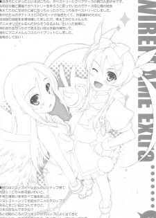 (C79) [WIREFRAME (Yuuki Hagure)] WIREFRAME Extra (Ore no Imouto ga Konnani Kawaii Wake ga Nai) - page 4
