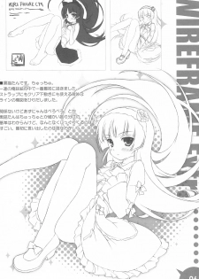 (C79) [WIREFRAME (Yuuki Hagure)] WIREFRAME Extra (Ore no Imouto ga Konnani Kawaii Wake ga Nai) - page 6