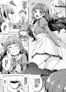 (C88) [Mix Fry (Takurou)] Iinari Kirara no Saiminjutsu (Go! Princess PreCure) [Chinese] [黑条汉化] - page 5