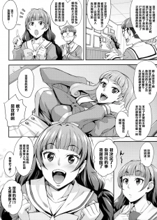 (C88) [Mix Fry (Takurou)] Iinari Kirara no Saiminjutsu (Go! Princess PreCure) [Chinese] [黑条汉化] - page 4