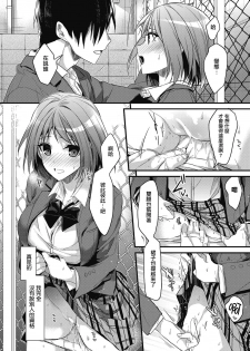 [Mizuyuki] koudaimousoukyou (COMIC HOTMILK 2017-01) [Chinese] [無邪気漢化組] [Digital] - page 6