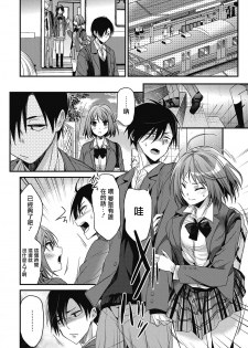 [Mizuyuki] koudaimousoukyou (COMIC HOTMILK 2017-01) [Chinese] [無邪気漢化組] [Digital] - page 2