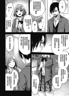 [Mizuyuki] koudaimousoukyou (COMIC HOTMILK 2017-01) [Chinese] [無邪気漢化組] [Digital] - page 10