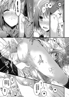 [Mizuyuki] koudaimousoukyou (COMIC HOTMILK 2017-01) [Chinese] [無邪気漢化組] [Digital] - page 17