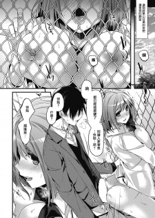 [Mizuyuki] koudaimousoukyou (COMIC HOTMILK 2017-01) [Chinese] [無邪気漢化組] [Digital] - page 16