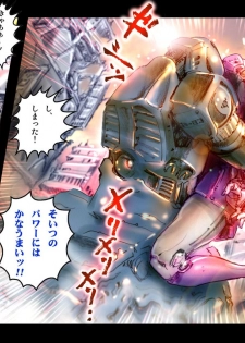 [NEO’GENTLE] Bitou Megami Elsex ~Bishoujo Robo Hakai Ryoujoku~ - page 16