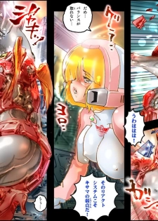 [NEO’GENTLE] Bitou Megami Elsex ~Bishoujo Robo Hakai Ryoujoku~ - page 21