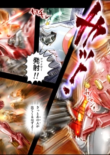 [NEO’GENTLE] Bitou Megami Elsex ~Bishoujo Robo Hakai Ryoujoku~ - page 10
