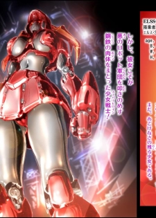 [NEO’GENTLE] Bitou Megami Elsex ~Bishoujo Robo Hakai Ryoujoku~ - page 3