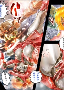 [NEO’GENTLE] Bitou Megami Elsex ~Bishoujo Robo Hakai Ryoujoku~ - page 38