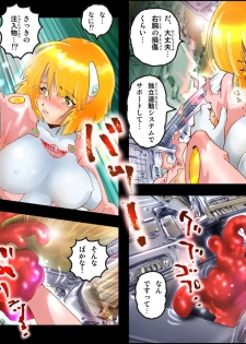 [NEO’GENTLE] Bitou Megami Elsex ~Bishoujo Robo Hakai Ryoujoku~ - page 32