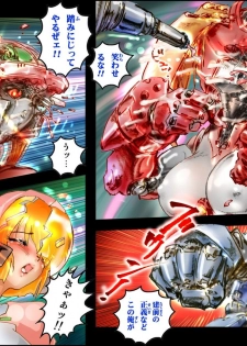 [NEO’GENTLE] Bitou Megami Elsex ~Bishoujo Robo Hakai Ryoujoku~ - page 25