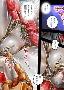 [NEO’GENTLE] Bitou Megami Elsex ~Bishoujo Robo Hakai Ryoujoku~ - page 39