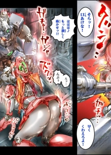 [NEO’GENTLE] Bitou Megami Elsex ~Bishoujo Robo Hakai Ryoujoku~ - page 22