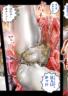 [NEO’GENTLE] Bitou Megami Elsex ~Bishoujo Robo Hakai Ryoujoku~ - page 36