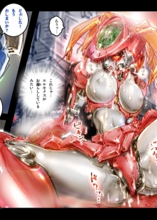 [NEO’GENTLE] Bitou Megami Elsex ~Bishoujo Robo Hakai Ryoujoku~ - page 27
