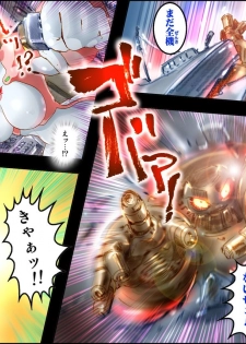 [NEO’GENTLE] Bitou Megami Elsex ~Bishoujo Robo Hakai Ryoujoku~ - page 15