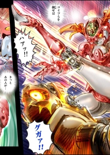 [NEO’GENTLE] Bitou Megami Elsex ~Bishoujo Robo Hakai Ryoujoku~ - page 9