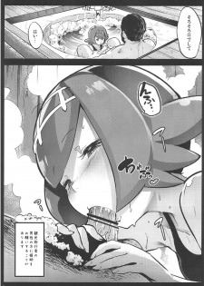 [Kowareta Radio (Herokey)] Kazoku no Seikatsuhi wa Suiren ga Kasegimasu...! -Alola Enkou Nakadashi Dai Shiren- (Pokémon Sun and Moon) - page 4