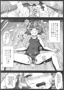 [Kowareta Radio (Herokey)] Kazoku no Seikatsuhi wa Suiren ga Kasegimasu...! -Alola Enkou Nakadashi Dai Shiren- (Pokémon Sun and Moon) - page 15