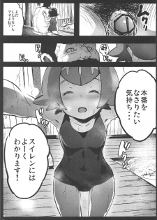 [Kowareta Radio (Herokey)] Kazoku no Seikatsuhi wa Suiren ga Kasegimasu...! -Alola Enkou Nakadashi Dai Shiren- (Pokémon Sun and Moon) - page 8