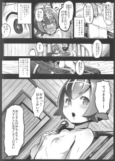 [Kowareta Radio (Herokey)] Kazoku no Seikatsuhi wa Suiren ga Kasegimasu...! -Alola Enkou Nakadashi Dai Shiren- (Pokémon Sun and Moon) - page 17