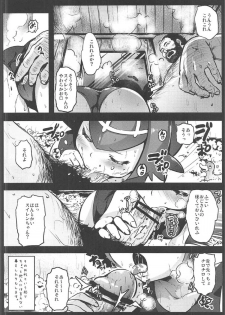 [Kowareta Radio (Herokey)] Kazoku no Seikatsuhi wa Suiren ga Kasegimasu...! -Alola Enkou Nakadashi Dai Shiren- (Pokémon Sun and Moon) - page 5