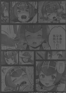 [Kowareta Radio (Herokey)] Kazoku no Seikatsuhi wa Suiren ga Kasegimasu...! -Alola Enkou Nakadashi Dai Shiren- (Pokémon Sun and Moon) - page 24