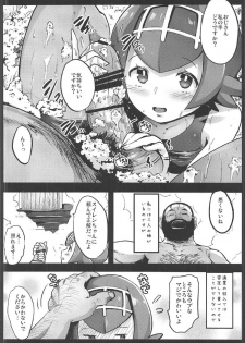 [Kowareta Radio (Herokey)] Kazoku no Seikatsuhi wa Suiren ga Kasegimasu...! -Alola Enkou Nakadashi Dai Shiren- (Pokémon Sun and Moon) - page 3