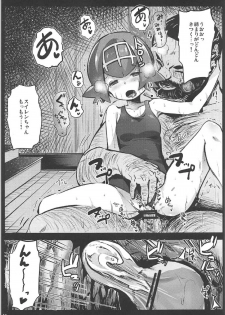 [Kowareta Radio (Herokey)] Kazoku no Seikatsuhi wa Suiren ga Kasegimasu...! -Alola Enkou Nakadashi Dai Shiren- (Pokémon Sun and Moon) - page 14