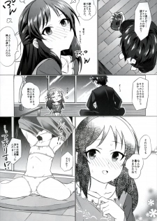 (C91) [Sleepwatch.ex (Aibu Yue)] Horoyoi Arisu wa Mou Gaman Dekinai (THE IDOLM@STER CINDERELLA GIRLS) - page 5