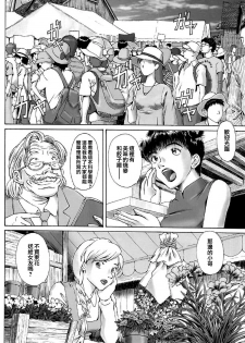 (C91) [Tengu no Tsuzura (Kuro Tengu)] Misuse (Neon Genesis Evangelion) [Chinese] [surely個人漢化] - page 7