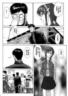 (C91) [Tengu no Tsuzura (Kuro Tengu)] Misuse (Neon Genesis Evangelion) [Chinese] [surely個人漢化] - page 25