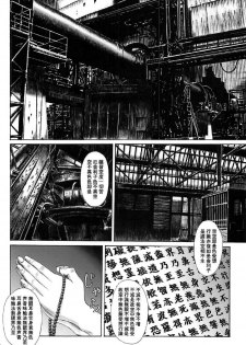 (C91) [Tengu no Tsuzura (Kuro Tengu)] Misuse (Neon Genesis Evangelion) [Chinese] [surely個人漢化] - page 3